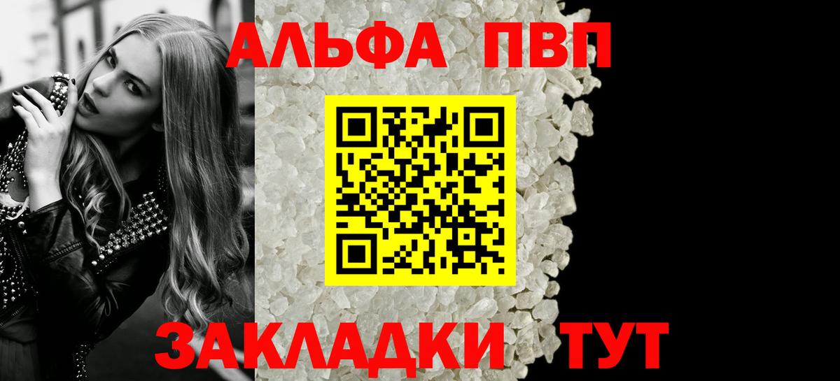 Alfa_PVP Соль Кушва