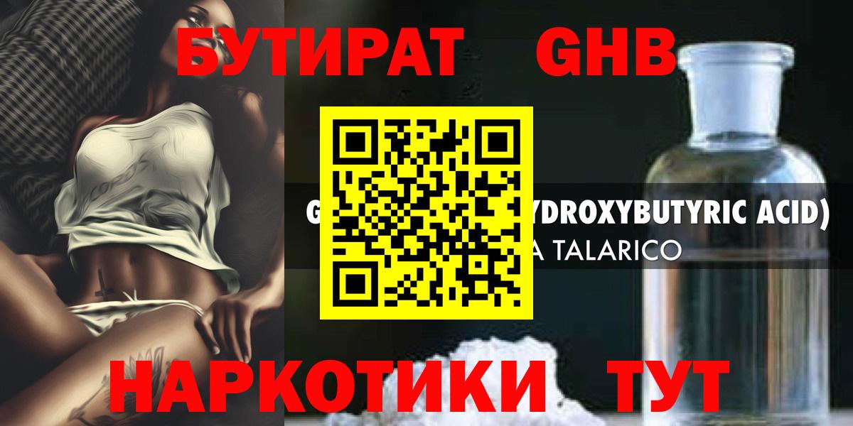 БУТИРАТ оксана Кушва