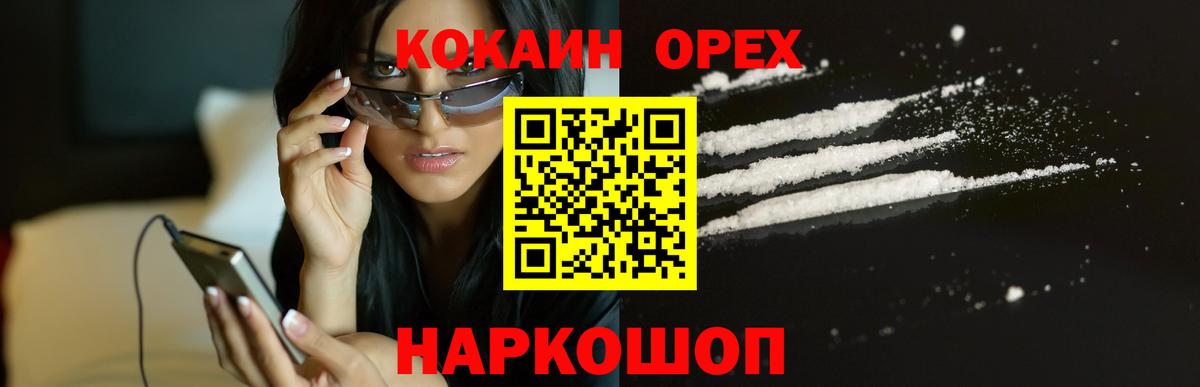 Кушва  КОКАИН FishScale  COCAIN Эквадор  купить  сайты  Вход с VPN  Cocaine 