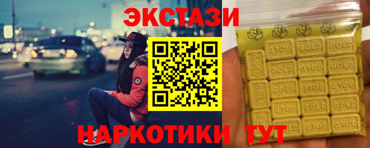 ЭКСТАЗИ ешки  Экстази  Кушва  ЭКСТАЗИ 280мг  Вход с VPN 