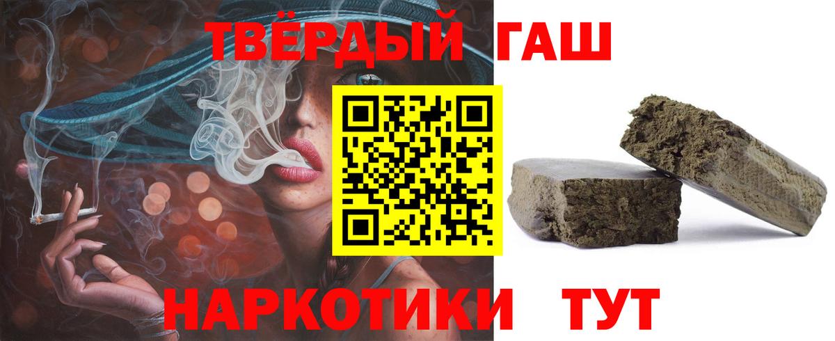 ГАШИШ  Вход с VPN  ГАШ убойный  Кушва  Гашиш Cannabis 