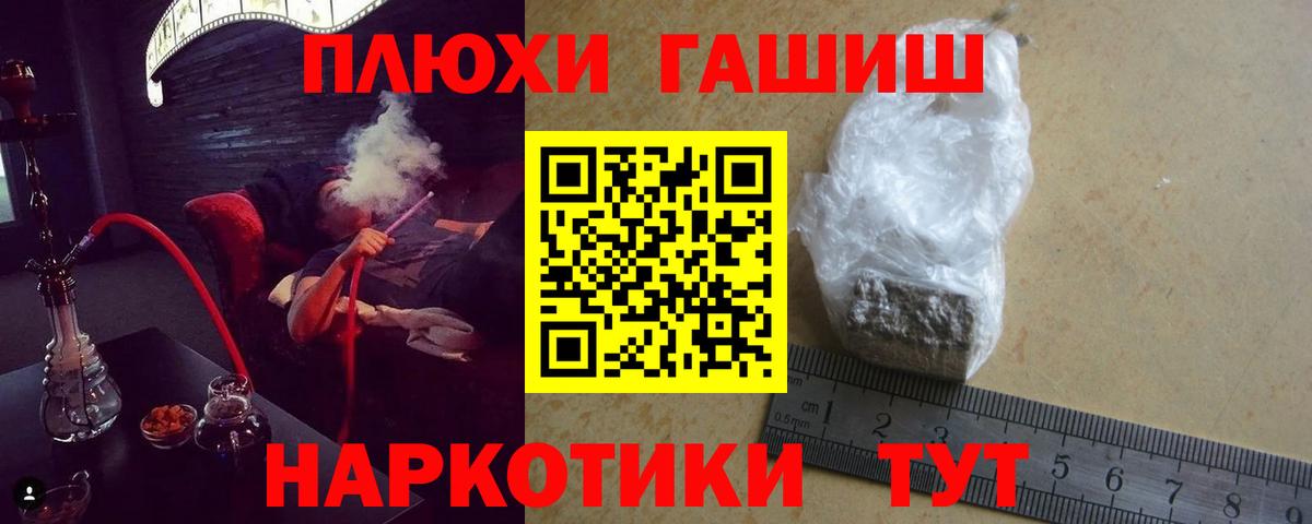 ГАШИШ гашик Кушва
