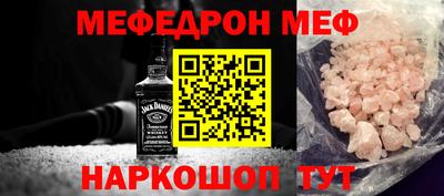 мефедрон мука Ирбит