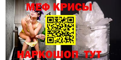 мефедрон мука Ирбит