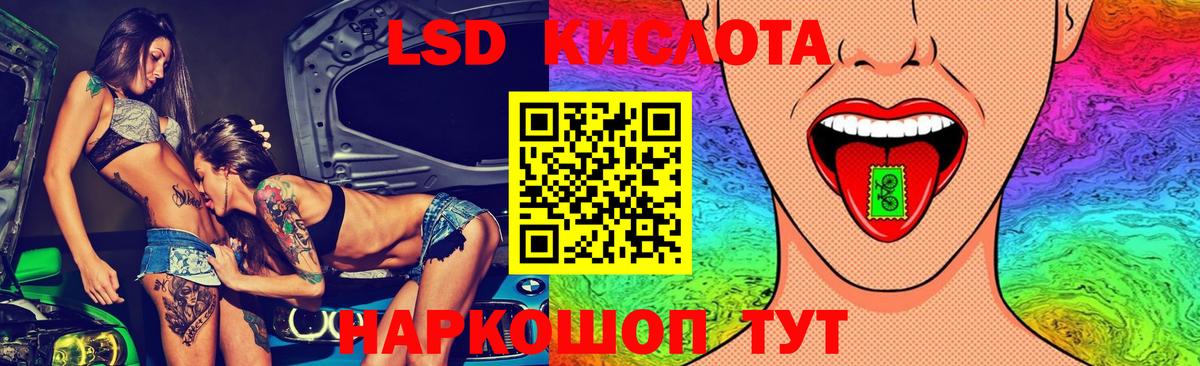 LSD-25 экстази ecstasy  Лсд 25 экстази кислота  Кушва  Вход с VPN 