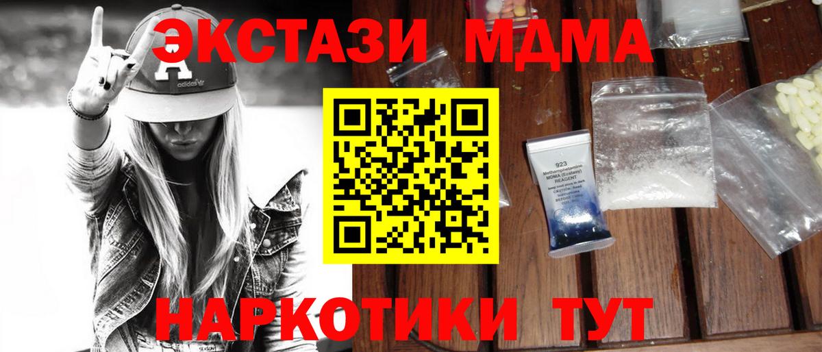 Кушва  MDMA кристаллы  Вход с VPN 