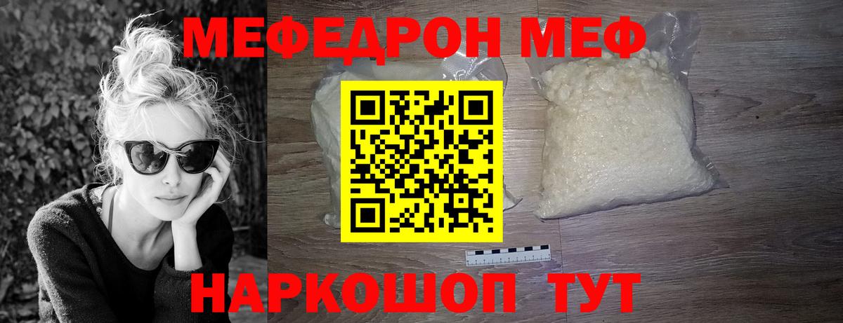 МЕФ  Кушва