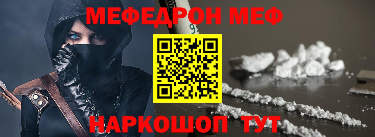 Мефедрон мука  Мефедрон  Меф мука  Кушва  Вход с VPN 