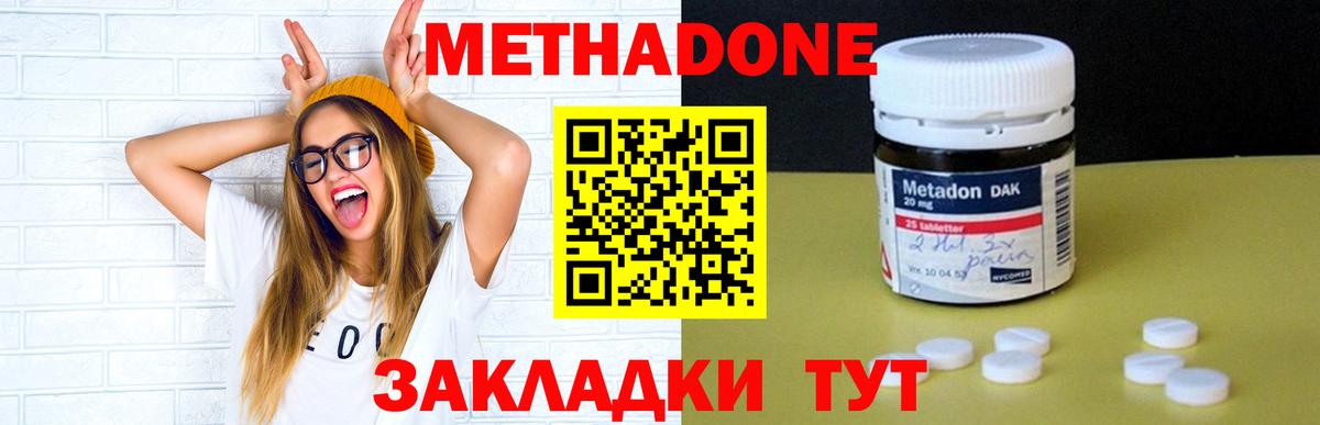Метадон methadone  МЕТАДОН белоснежный  Вход с VPN  Кушва 