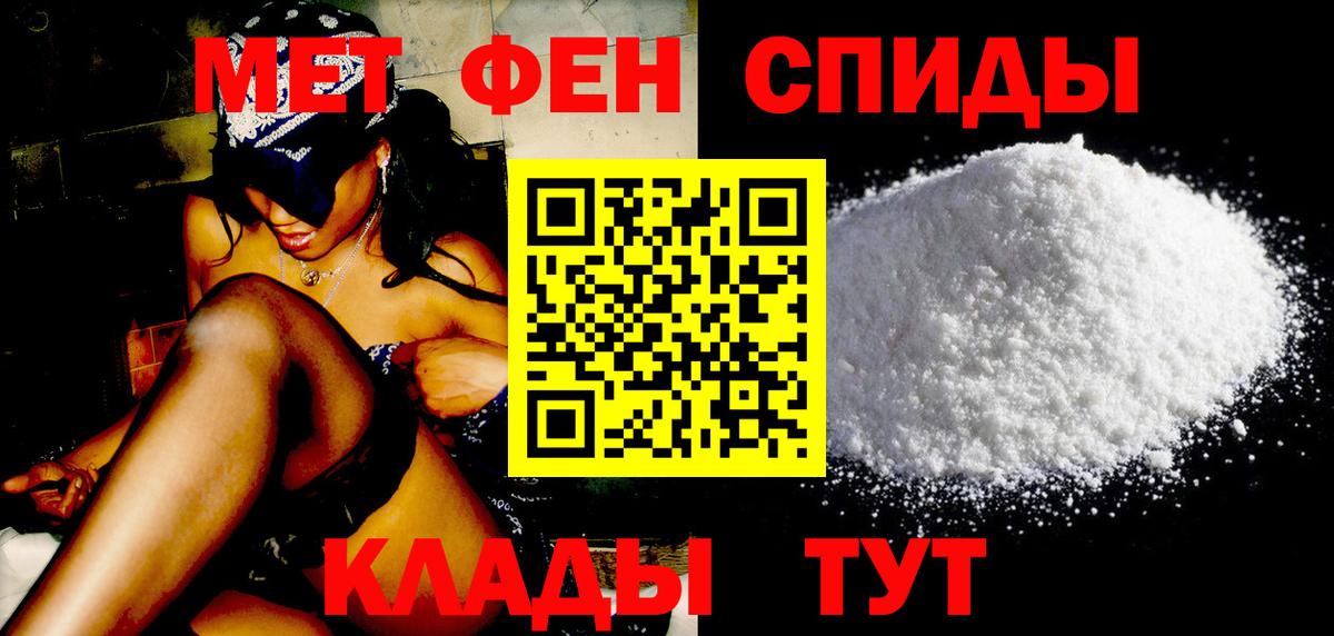 МЕТАМФЕТАМИН витя Кушва